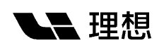 理想汽车